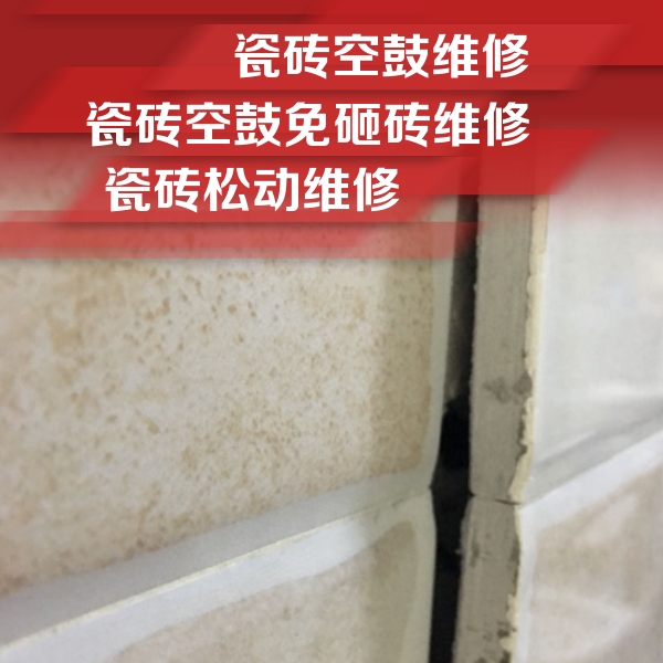 石阡瓷砖空鼓维修公司分享瓷砖胶薄贴法的具体操作步骤